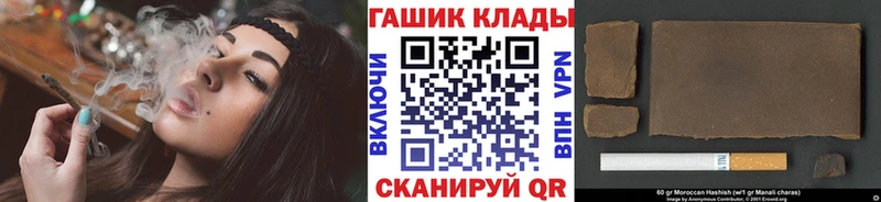 ГАШ гашик  МЕГА онион  Геленджик  купить наркотики цена 