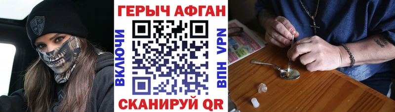 Героин Heroin  как найти закладки  Геленджик 