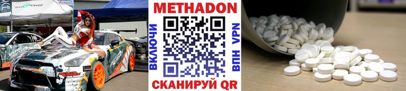 МЕТАДОН methadone OMG зеркало Геленджик